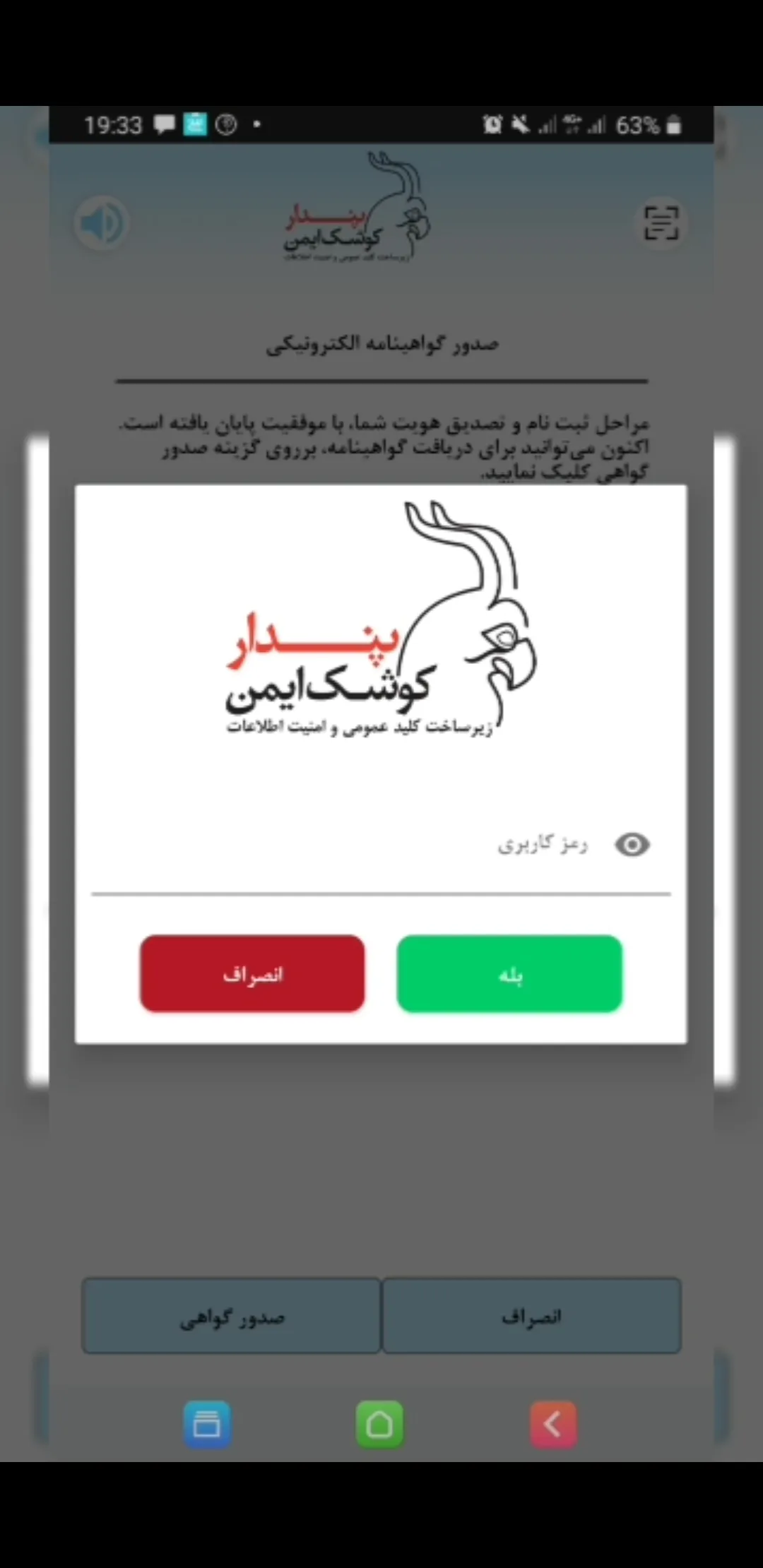 توکن یا امضای دیجیتال (10)