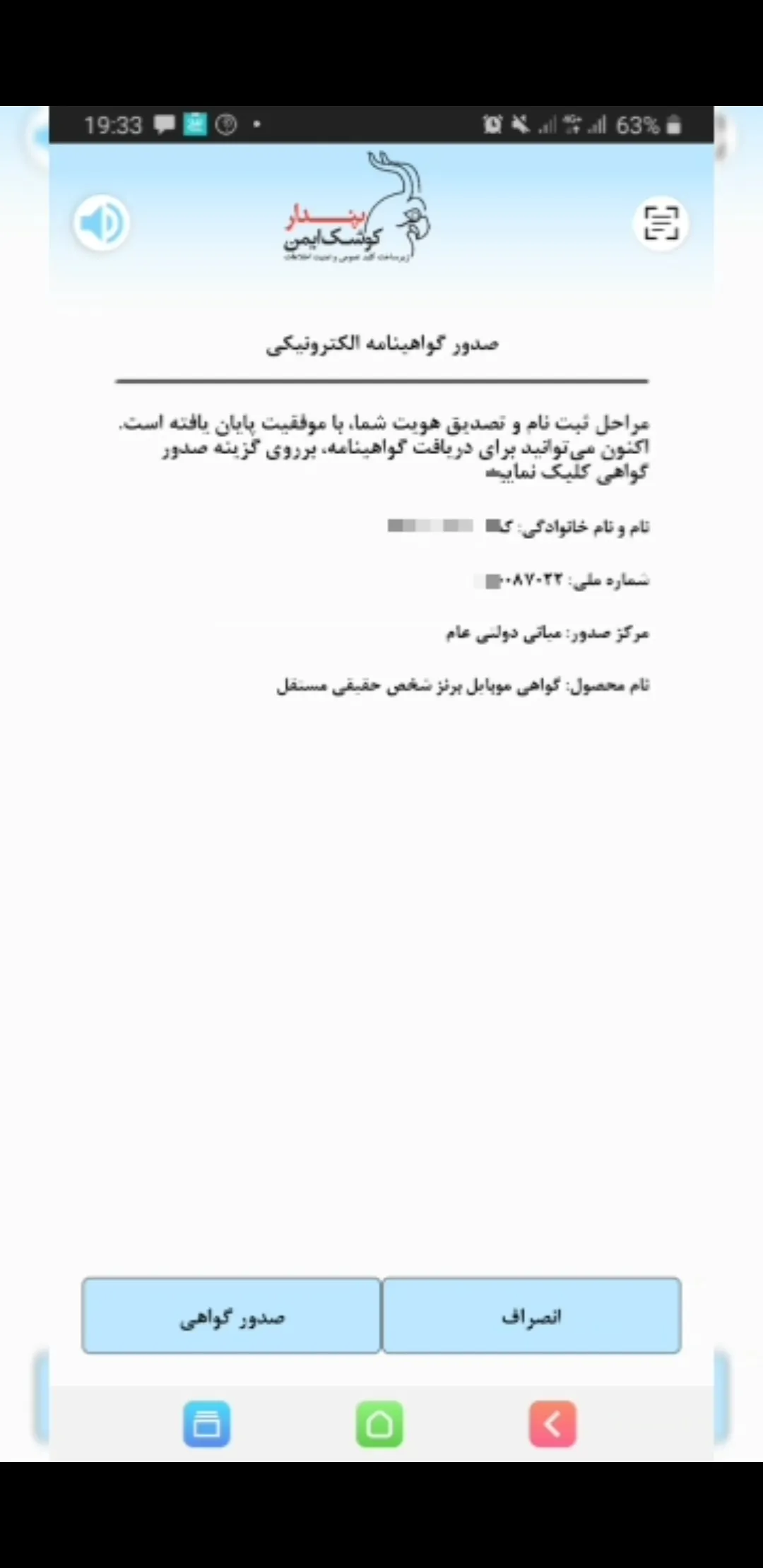 توکن یا امضای دیجیتال (11)