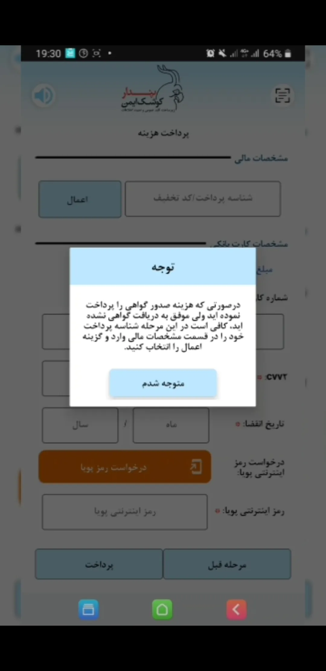 توکن یا امضای دیجیتال (18)