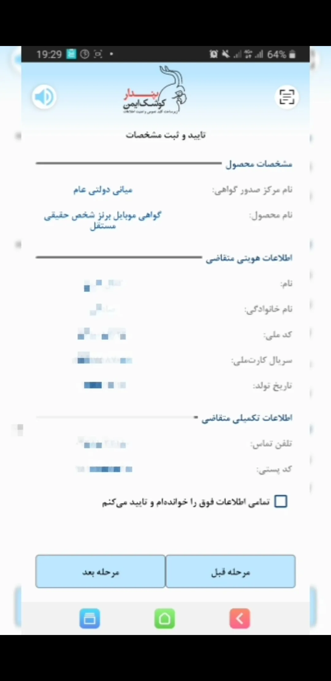 توکن یا امضای دیجیتال (19)
