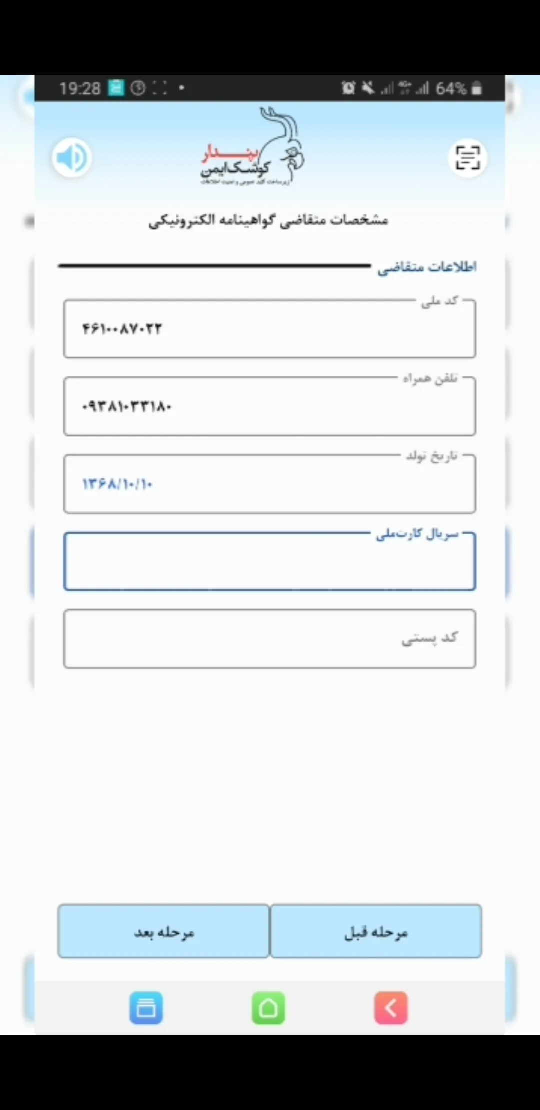 توکن یا امضای دیجیتال (20)