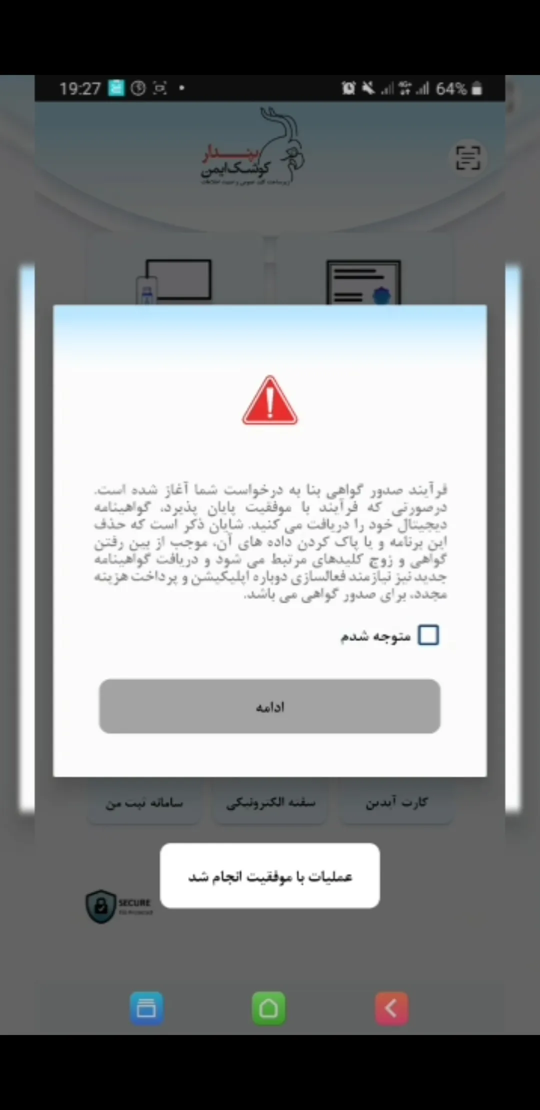 توکن یا امضای دیجیتال (22)
