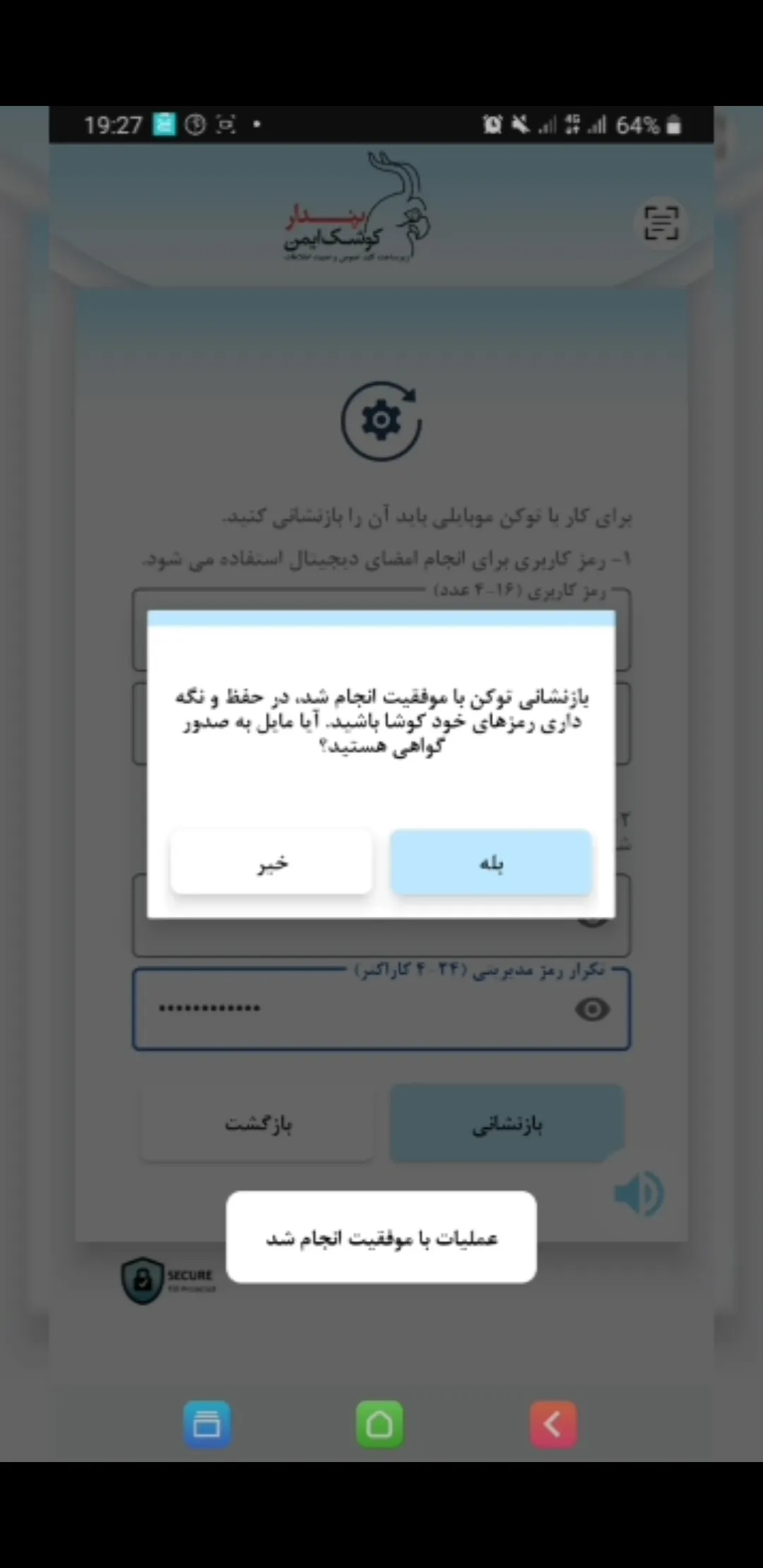 توکن یا امضای دیجیتال (23)