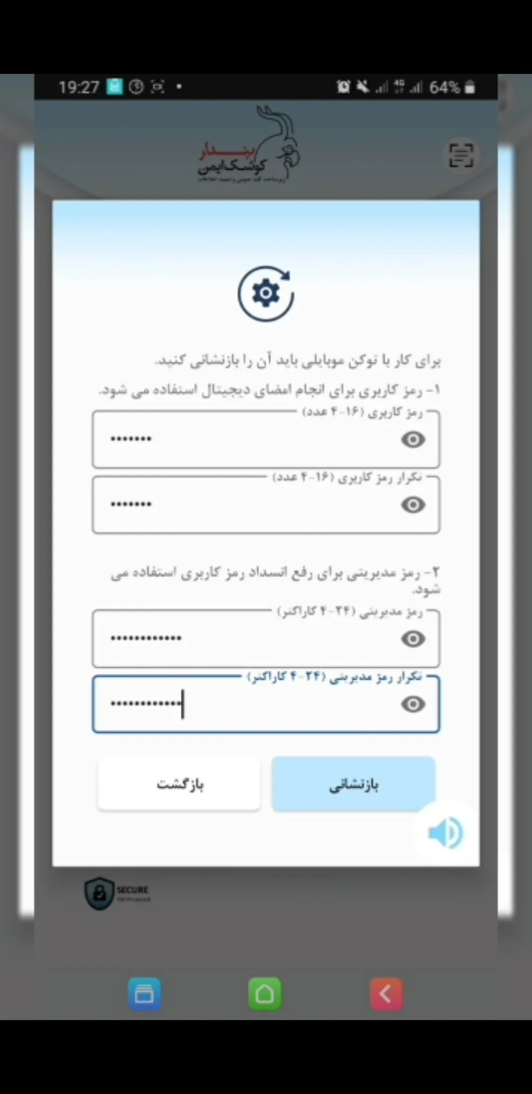 توکن یا امضای دیجیتال (24)