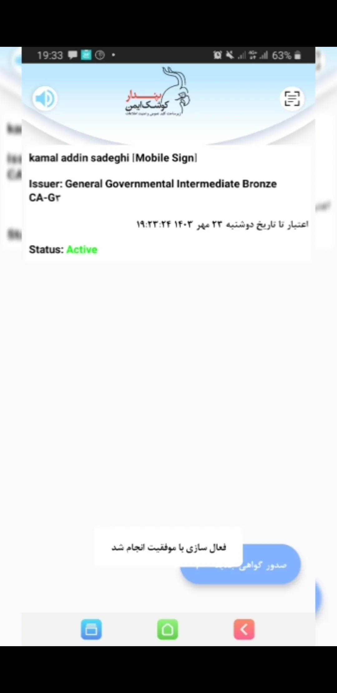 توکن یا امضای دیجیتال (7)