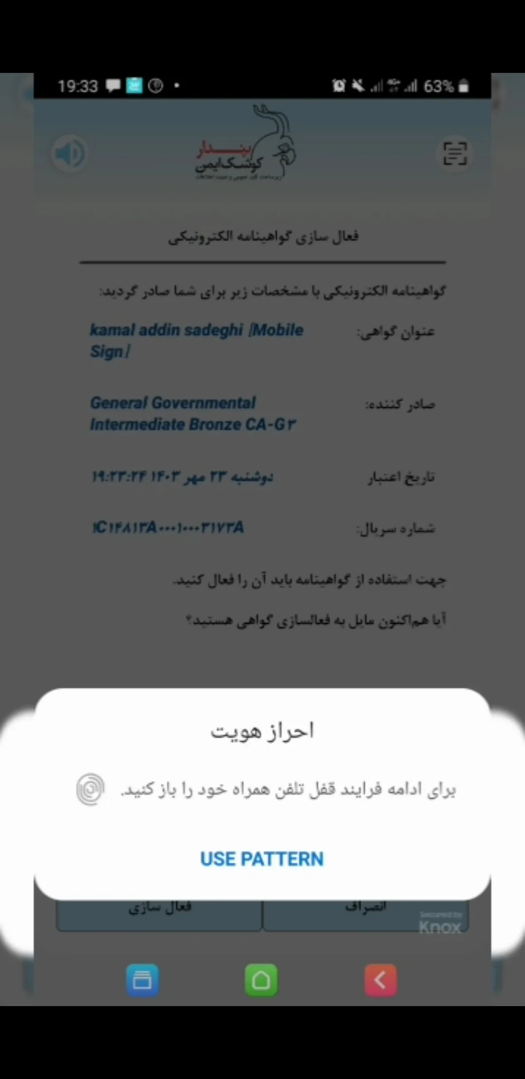 توکن یا امضای دیجیتال (8)