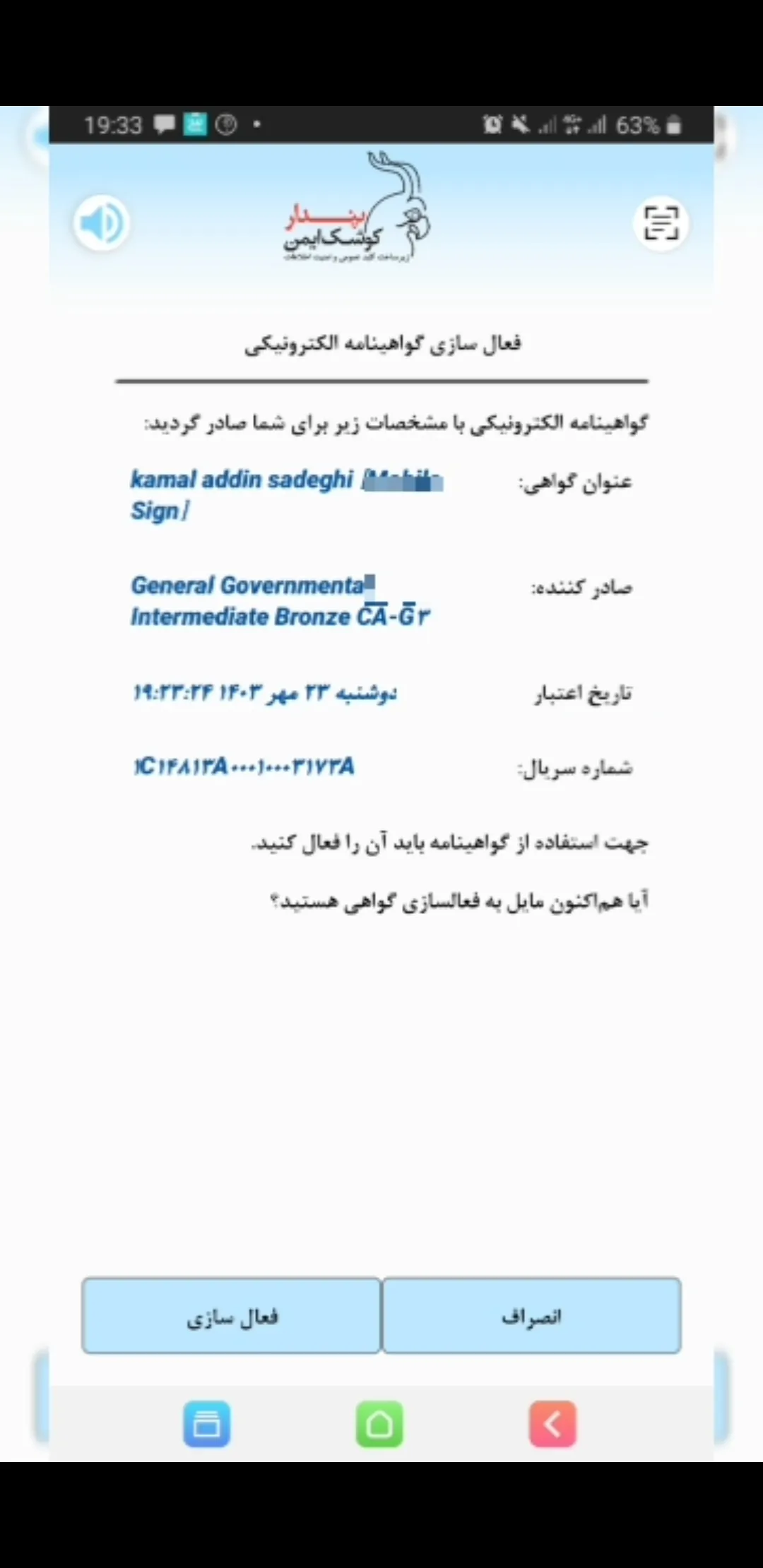 توکن یا امضای دیجیتال (9)